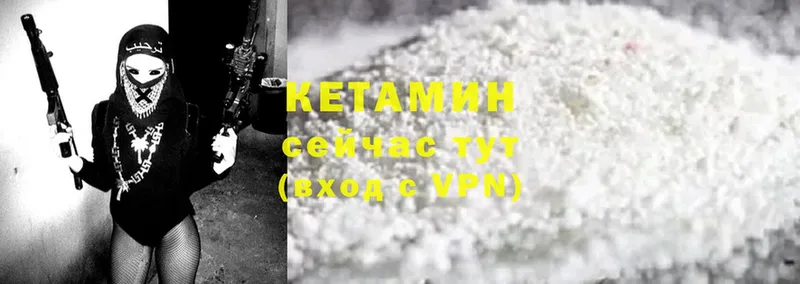 Кетамин ketamine  Полевской 