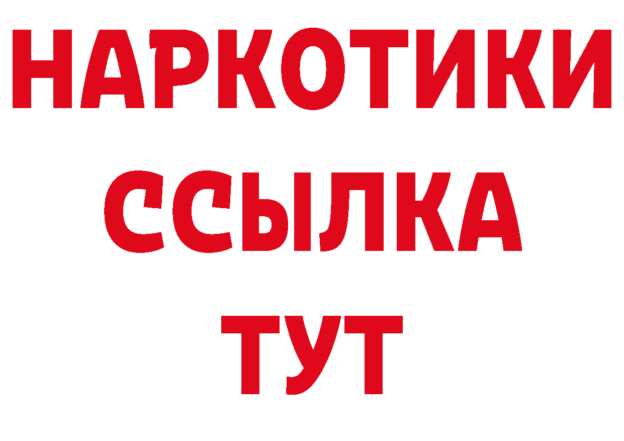 ГАШ хэш ссылка даркнет ОМГ ОМГ Полевской